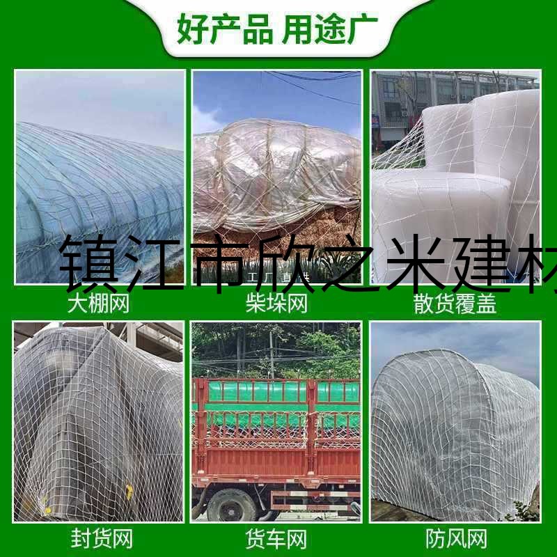 9YW大棚防风网挡风遮风网网兜尼龙网大孔压膜封垛绳网加粗坑老化