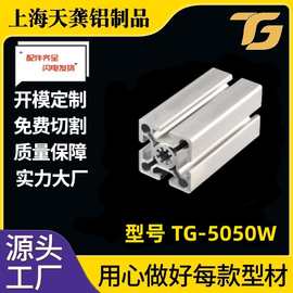 铝型材厂家现货供应5050W欧标工业铝型材6063-T5银白氧化铝型材