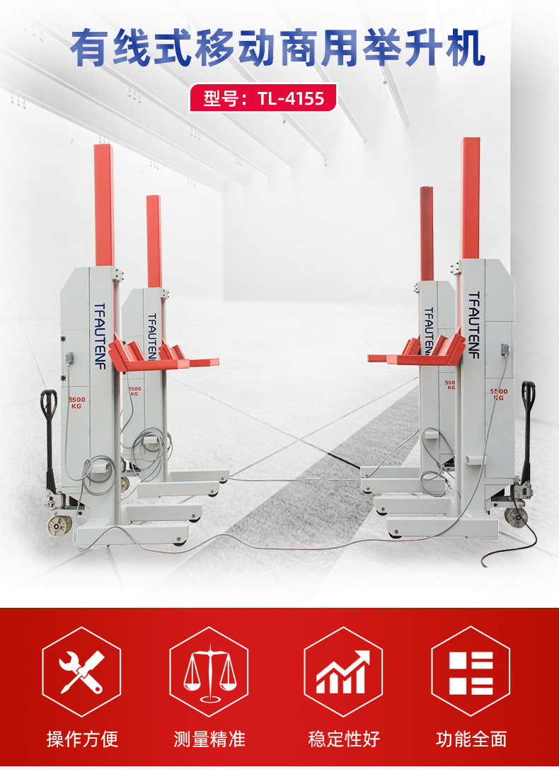 重卡举升机4155 (1).jpg