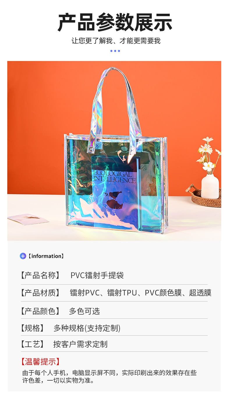 pvc镭射袋详情_08