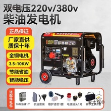 4kw���Ͱl늙C220v���Ñ���С��3/5/8kW10ǧ��380��׃�lʡ��̫��