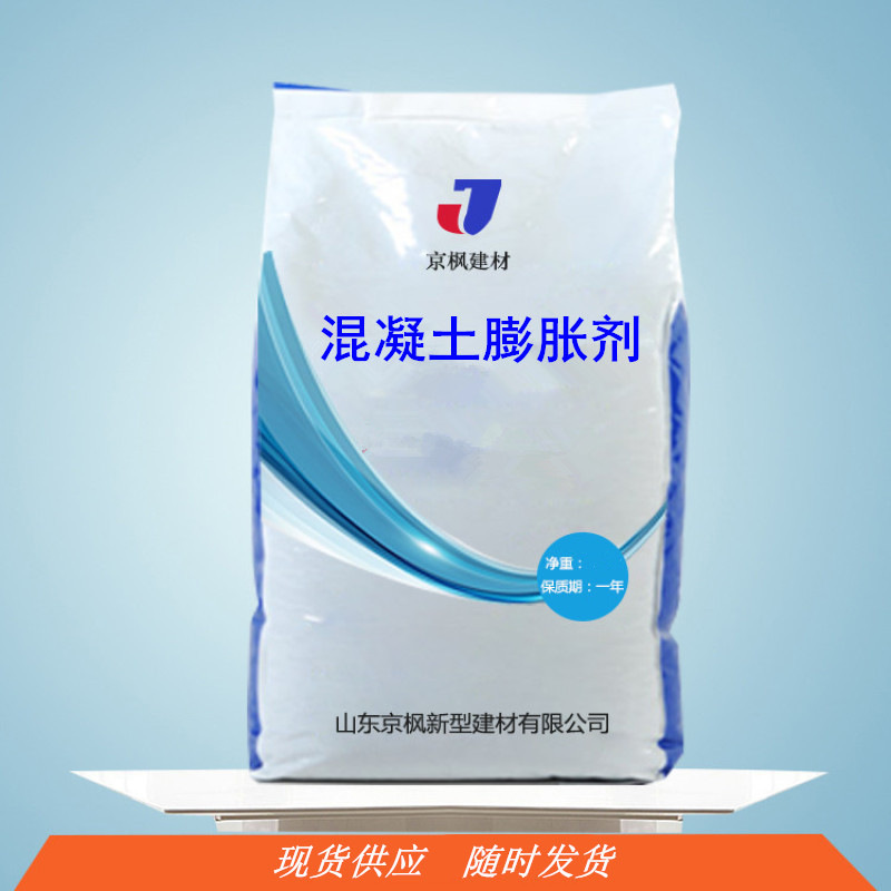 uea混凝土膨胀剂纤维膨胀剂纤维抗裂膨胀剂AEA膨胀剂生产厂家