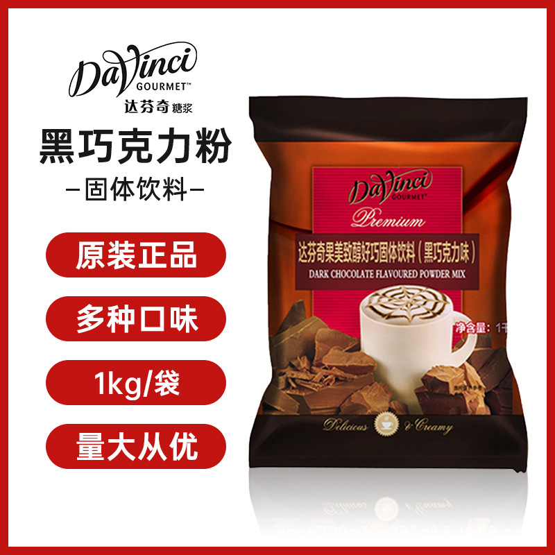 Davinci Fruity Mellow and Good Solid Drink (Lark Chocolate Flavor) Dark Chocolate Powder Cocoa Powder 1kg