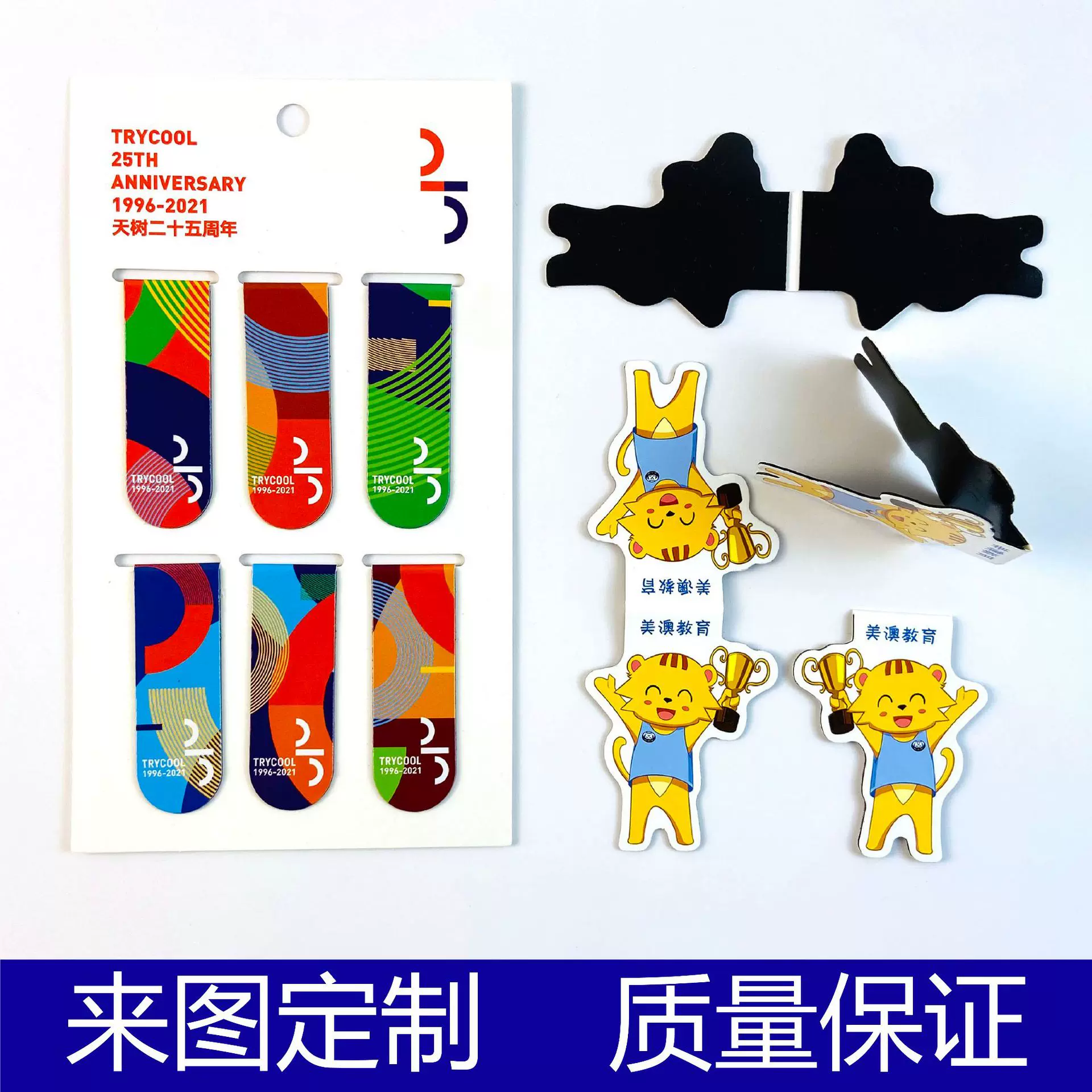 定制磁性书签纸质书签定做磁性纸质书签定制磁性对折书签软磁书签
