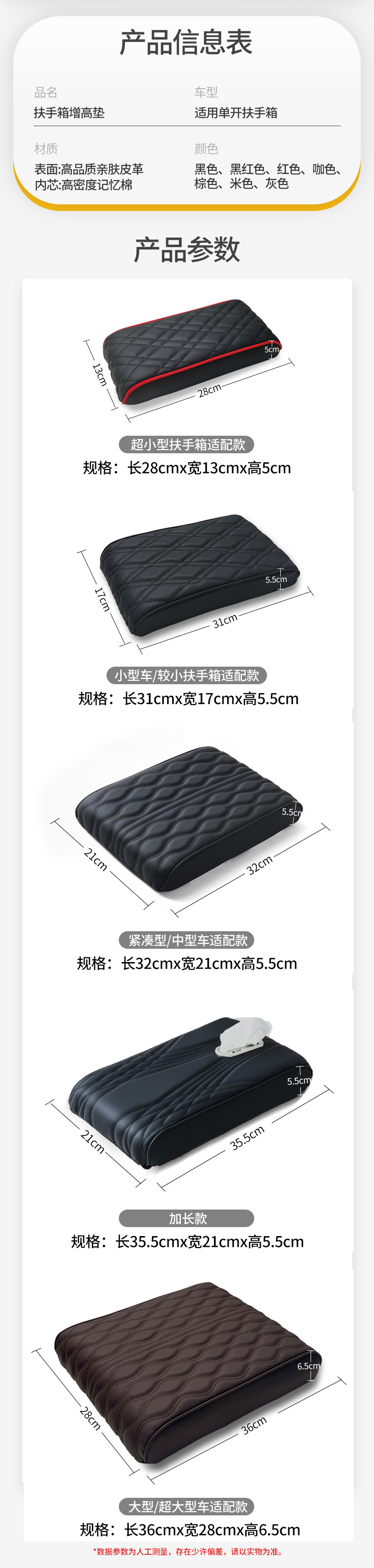 Car Armrest Box Pad Heightening Pad Multifunctional Pocket Storage Car Central Armrest Box Protective Cover Heightening and Thickening