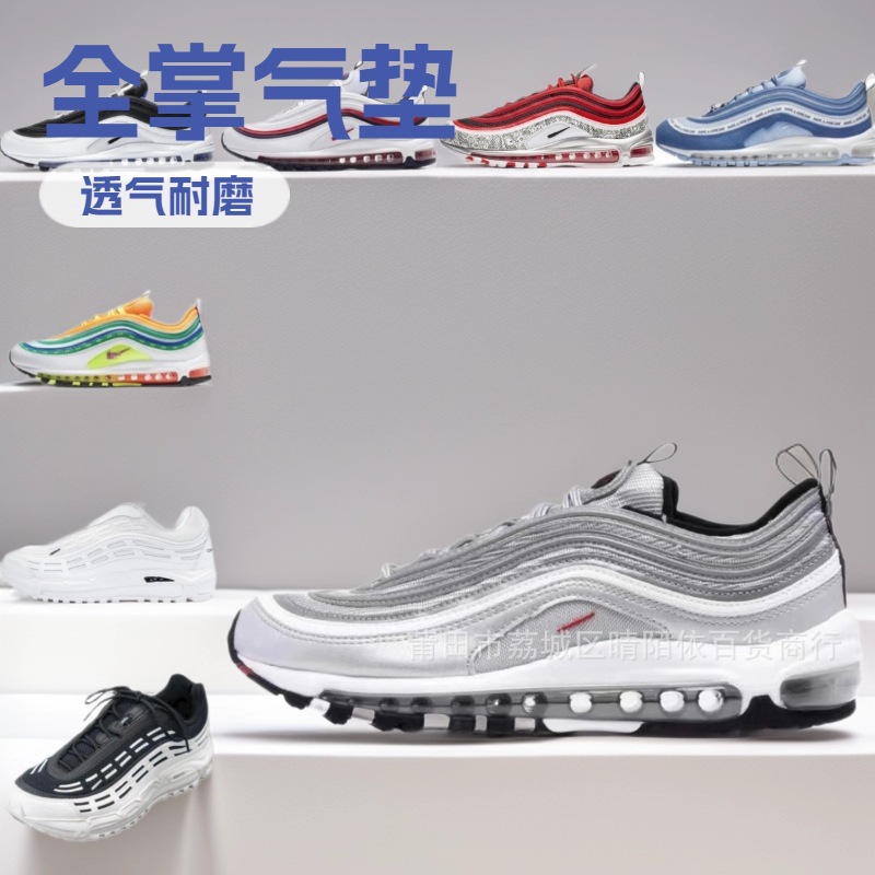 莆田鞋子弹头复古AirMAX97气垫全掌男女款运动情侣跑步鞋外贸批发