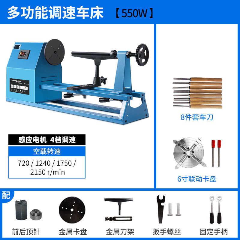 고급 선반 + 선반 도구 8개 세트 + 연동 척 6inch개
