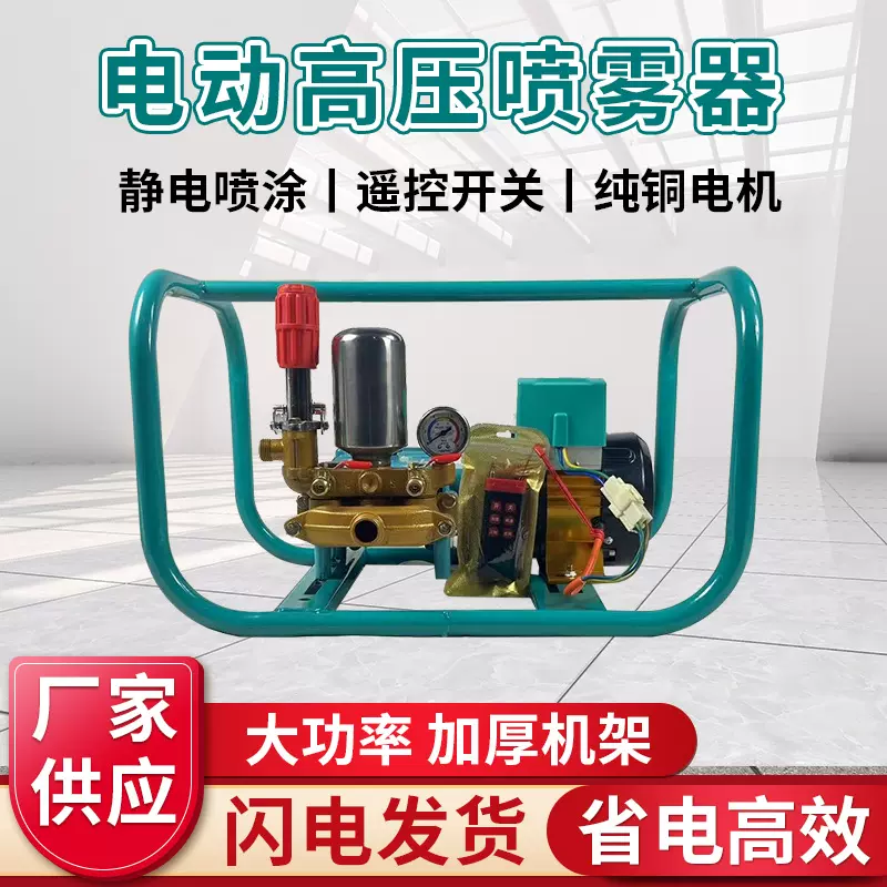 电动喷雾机高压泵打药机新式全自动远程遥控高压喷雾器机械设备