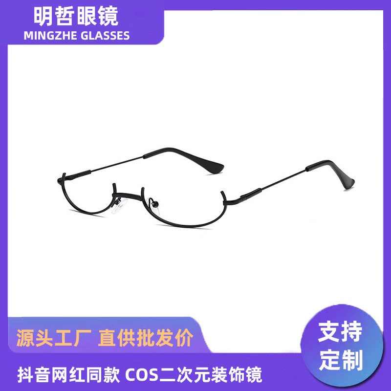 Japanese-style chain glasses frame lower half-frame glasses water droplets without lenses artistic decoration secondary chain glasses frame