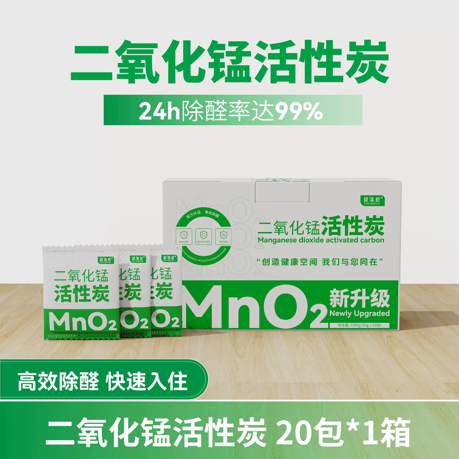 活性锰包除甲醛活性炭去甲醛家用新房装修二氧化锰除醛除味竹炭包