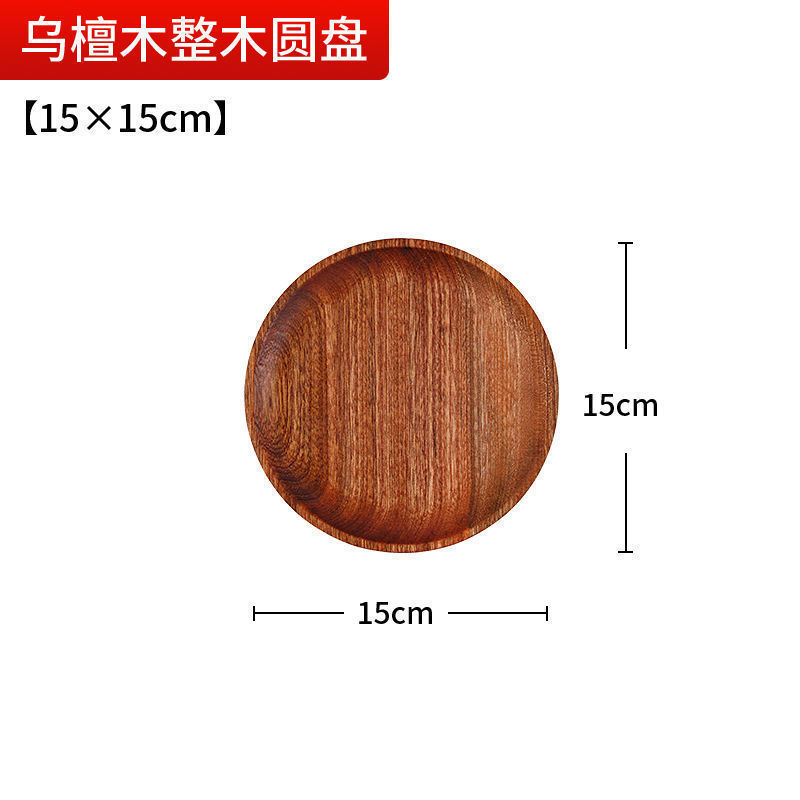 家用天然乌檀木质托盘防霉复古椭圆形托盘家用餐盘茶水托盘|undefined
