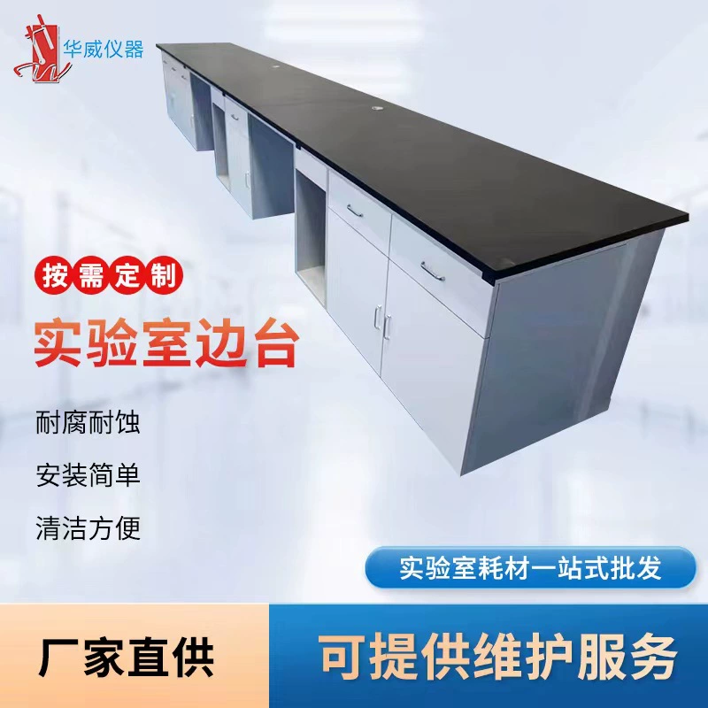 Лабораторный верстак, стальной и деревянный экспериментальный стенд, школьный стенд для экспериментов по физике, полностью стальной лабораторный боковой стенд, производитель испытательных стендов