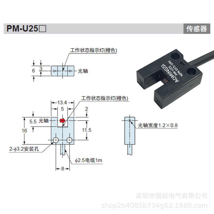 奥铭斯U槽微小型光电开关PM-L25 U25 K25 R25 F25P原点限位传感器