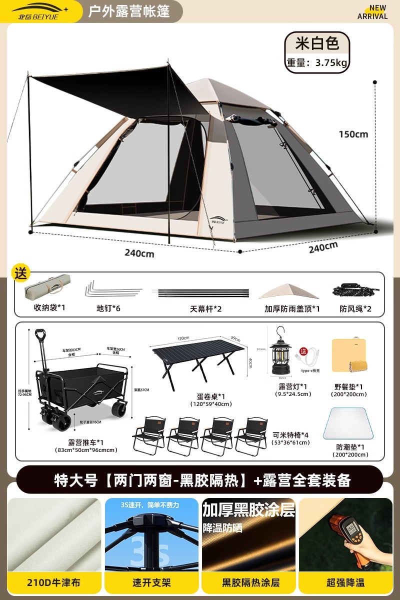 특대형 [문 2개, 창문 2개 - 비닐 단열재] + 캠핑 장비 풀세트