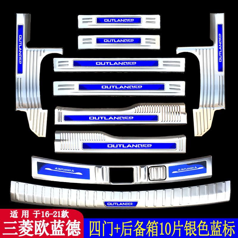 Suitable for Mitsubishi Outlander Threshold Bar Auto Supplies Daquan Modified Accessories Special Interior Welcome Pedal Decoration