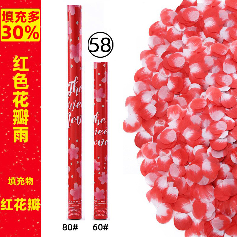 (58호)80#꽃잎비(빨간색)(다양한 경우에 적합)