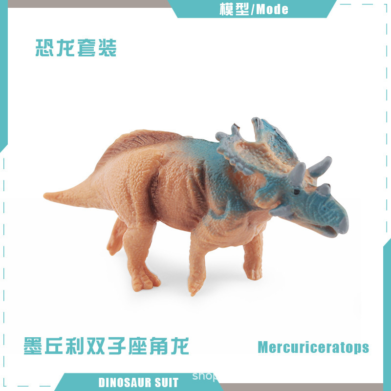 ジュラ紀恐竜シミュレーションミニヴェロキラプトルトリケラトプスステゴサウルス小さな恐竜モデルおもちゃセット卸売|undefined