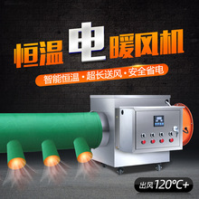 暖風機工業大功率取暖器電烘干養殖場用大棚取暖設備加溫爐熱風機