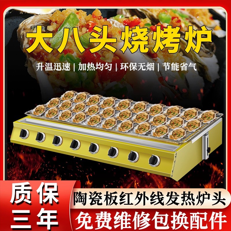 斯柯纳商用环保无烟摆摊燃气烧烤生蚝扇贝煤气天然气户外烧烤炉