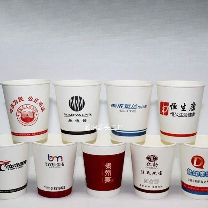 Disposable Paper Cup Whole Case Tail Processing Tea Cup Advertising Cup Tail List Wrong Paper Cup