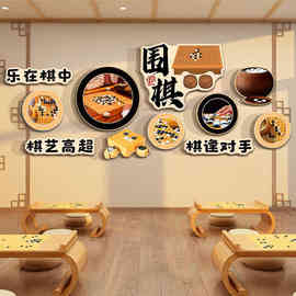 围棋教室布置装饰环创培训班机构文化墙面贴纸壁挂画背景形象社室
