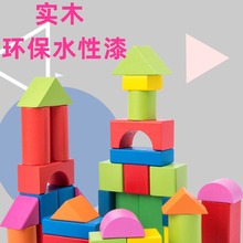 幼儿童1-2岁3-6木质彩色木头积木益智拼装玩具正方体数字实木大块