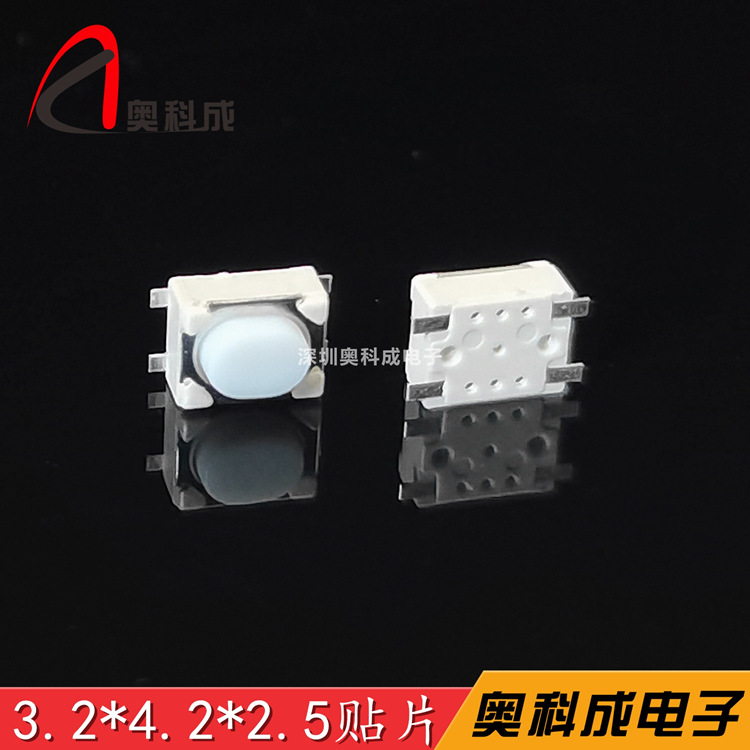 3*4*2.5轻触开关 四脚平脚包脚电子烟开关 3.2*4.2*2.5按键开关