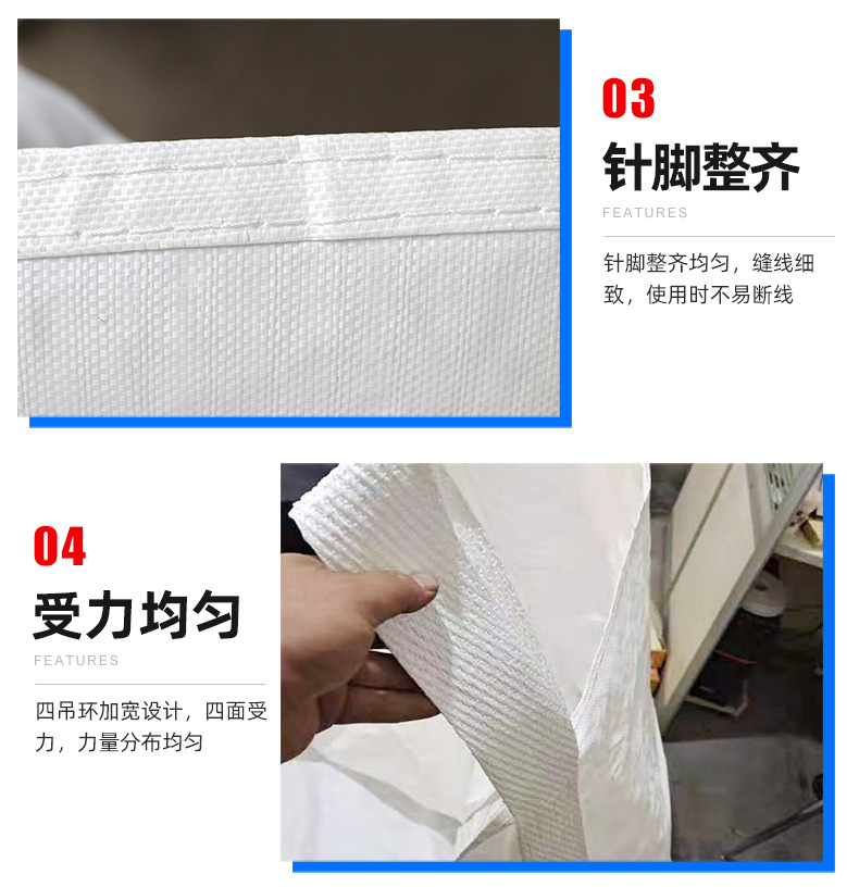 7双经布平底敞口四吊环吨袋套版_07.jpg