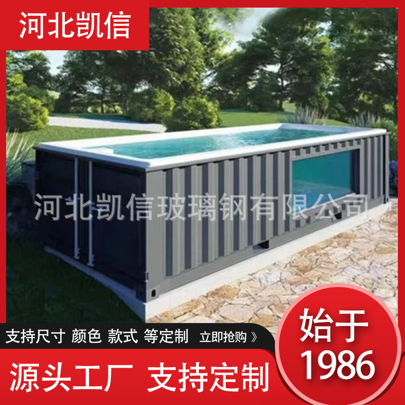 玻璃钢集装箱泳池工业风时尚新宠坚固耐用灵活便捷安装简