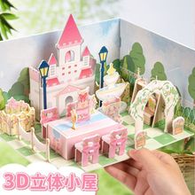 小屋玩具diy新款棉花3D立体DIY公主场景拼图亲子游戏一件批发跨境