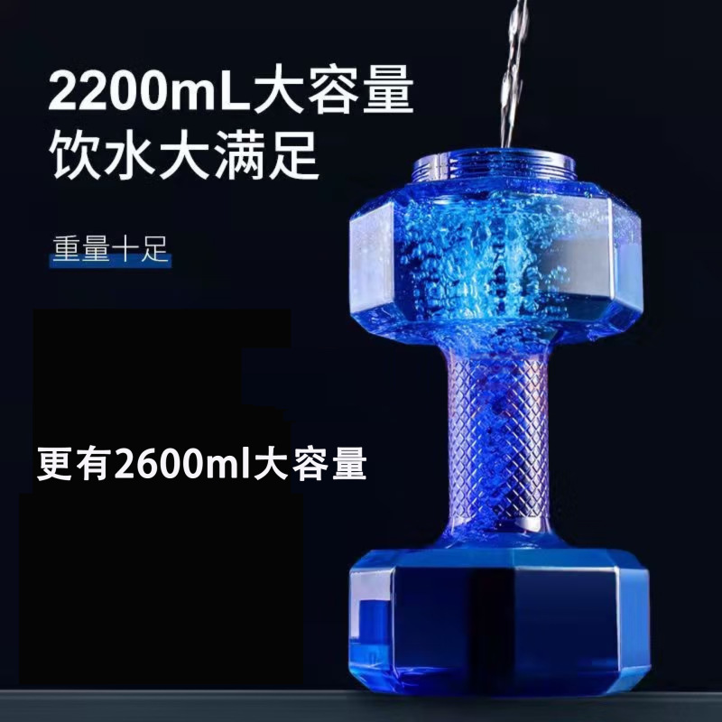 ネットで話題のクリエイティブなアウトドアスポーツフィットネスダンベル型ウォーターボトル、水を入れられるプラスチック製ダンベルカップ、大容量フィットネスウォーターボトル|undefined
