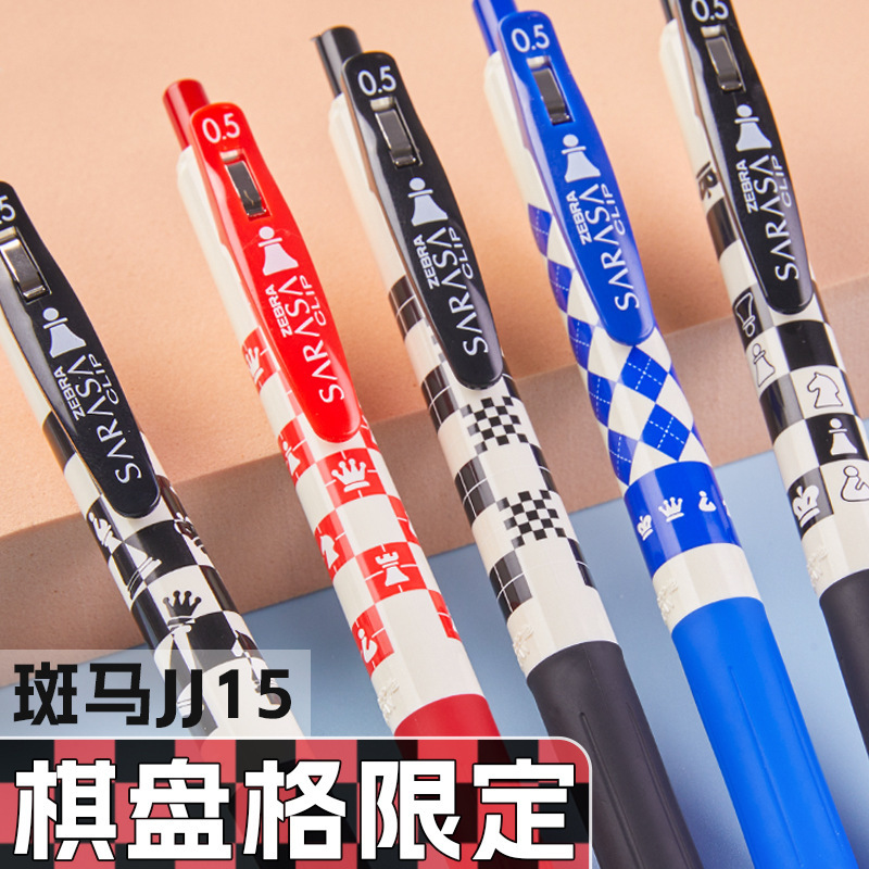 Japan Zebra zebra jj15 checkerboard limited neutral pen 0.5mm pens…