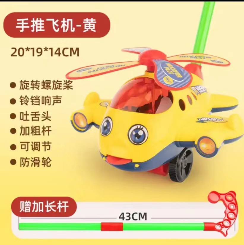 333 중형 푸시 항공기-노란색