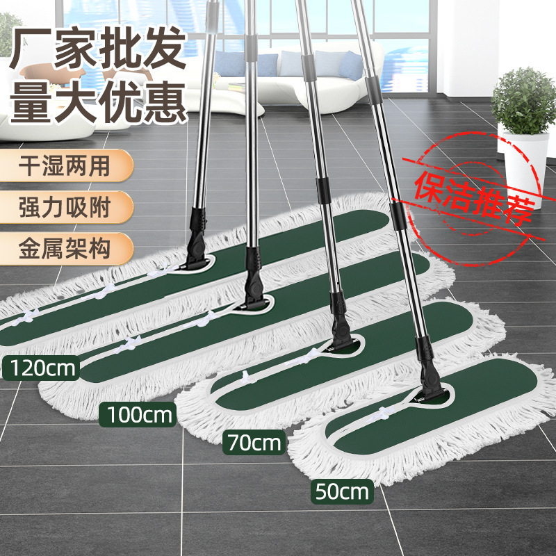 Factory direct flat mop large commercial mop big dust push home hotel mop cloth net mop artifact