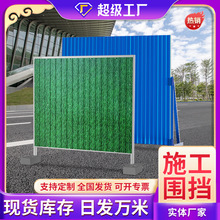 彩钢围挡市政道路施工工地隔离挡板可移动临时活动金属铁皮挡板