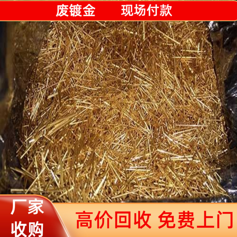 Old Metal Waste, Gold-Plated Recycling, Cct Metal Foot Waste, Digital Foot Waste, Scrap Metal Recycling