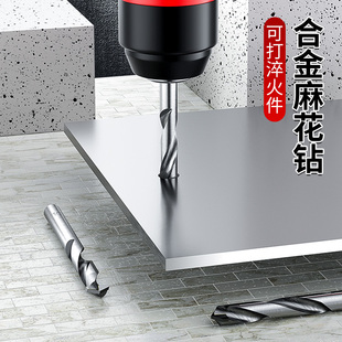 Tungsten Steel Carbide Drill Bit Twist Drill Stainless Steel Drill Spring Steel Angle Cast Iron Metal Twist Drill Bit