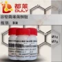 细胞科研试剂