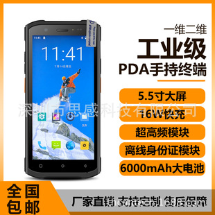 �¿��������I�����ܰ�׿�ֳֽK��,�����ɼ���,RFID�ֳ�pda,IP68