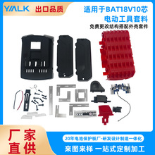 �������滻Bosch/����18V 10о18650���ߵ�����