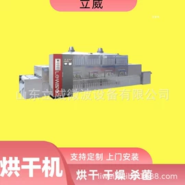 食品杀菌设备;微波干燥设备;调味品加工