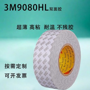 3M9080HL�p���z������������p���z��܇�����ӮaƷ�����p���z��