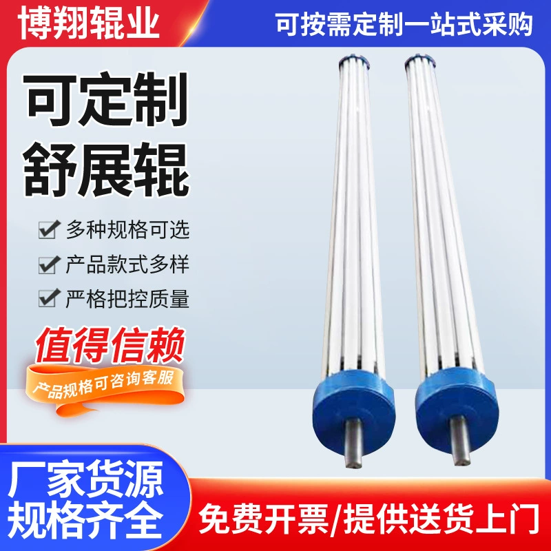 Плоский ролик, ролик Шу Чжань, тип резиновой ленты, верхний плоский вал, открытый ролик, полоска резины, удаление морщин, подача расширительной ручки.