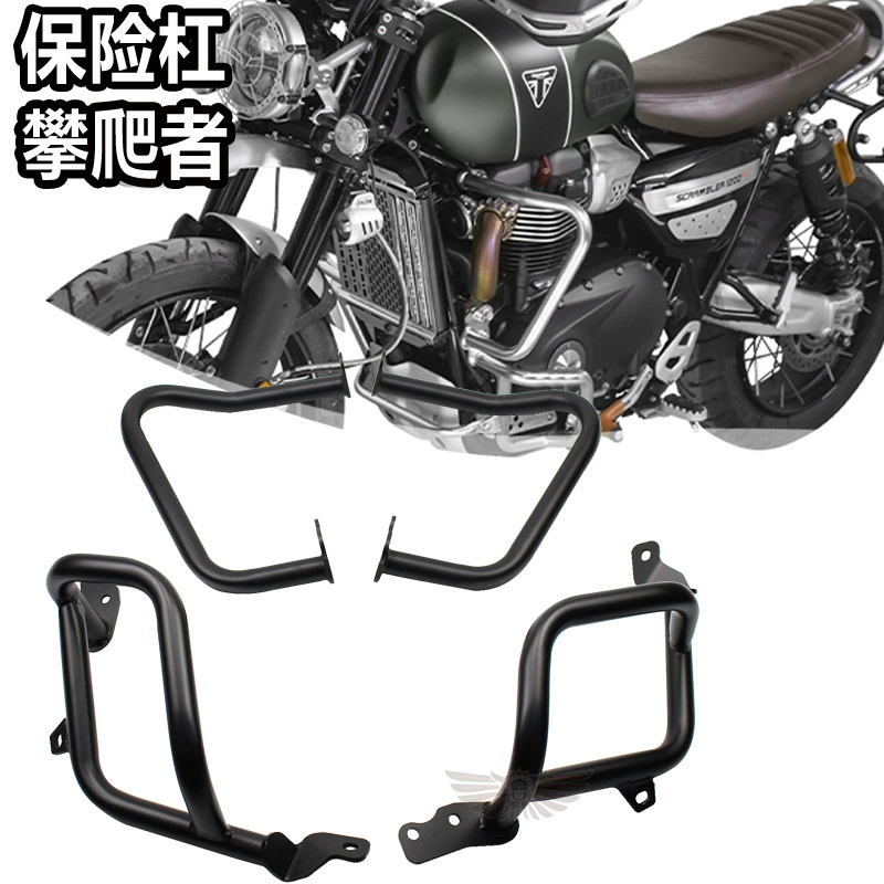 Подходит для Triumph Climber 1200XC/XE 2019-2024, модифицированная защитная планка двигателя, верхняя и нижняя защита от падения.
