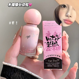 Gegebear Refreshing Colorful Water-Gloss Lip Glaze Spring and Summer Vitality Whitening Moisturizing Pouty Lip Lip Gloss Female Cross-Border Lip Gloss