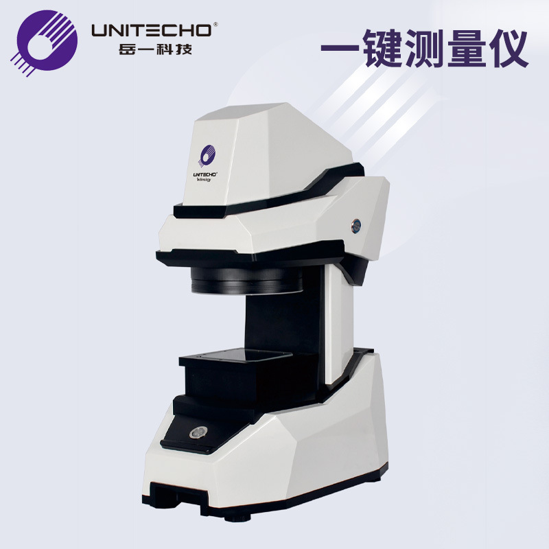 全自动快速尺寸光学影像测量仪 一键式闪测仪快速测量仪闪测仪