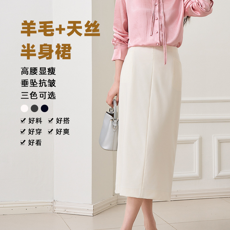 Wool Tencel White A- line Skirt Women's Long Spring and Summer New High Waist Slimming Rear Split Skirt