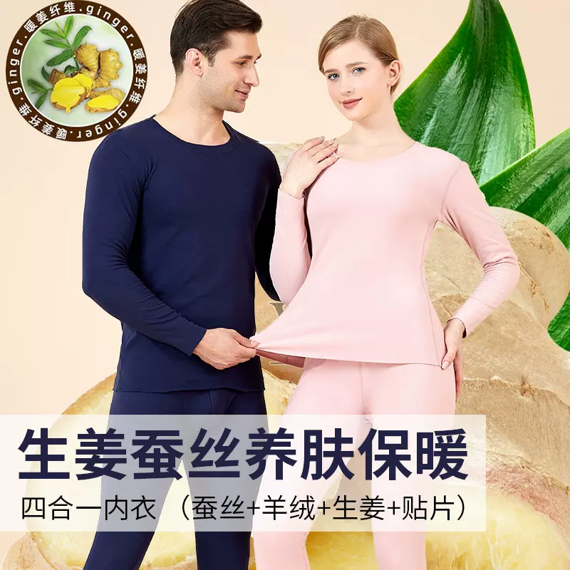新款生姜贴片发热羊毛保暖内衣套装加绒秋冬情侣加绒无痕CAN