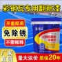 定制快速耐候除锈水性漆