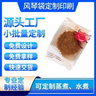 定做冰皮月饼卷膜厂家冷冻月饼卷膜KPET自动包装机食品包装卷膜印